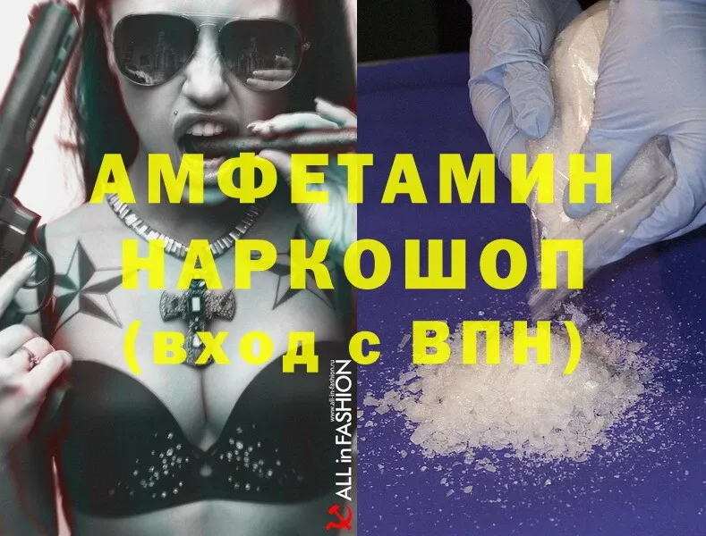 Amphetamine Розовый  купить   Пугачёв 