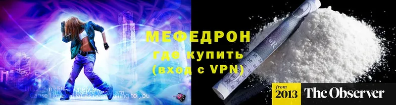 что такое наркотик  Пугачёв  мега маркетплейс  Меф VHQ 